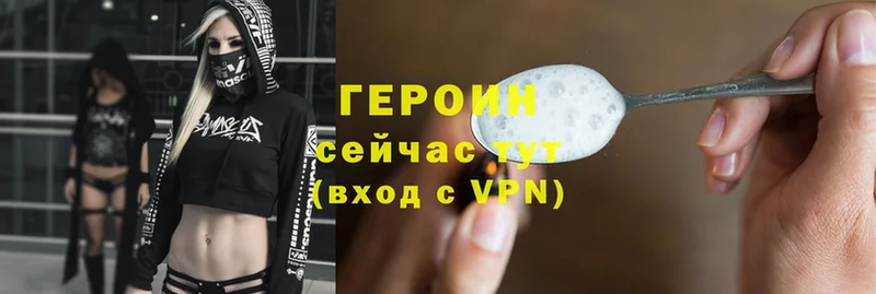 Героин Heroin  Демидов 