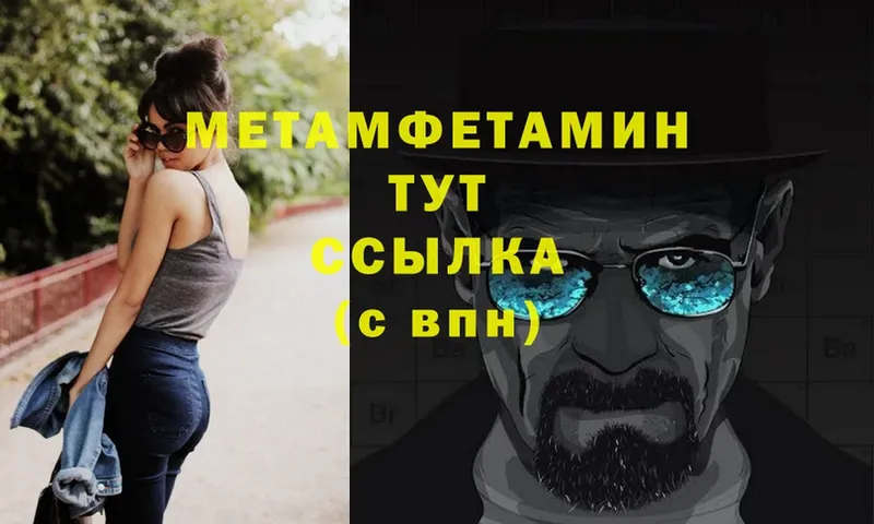 Метамфетамин Methamphetamine  Демидов 