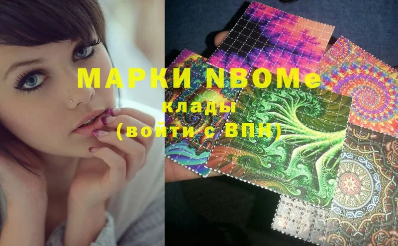 Марки NBOMe 1,8мг Демидов